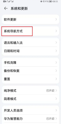 华为手机屏幕上有一个小圆圈是怎么回事