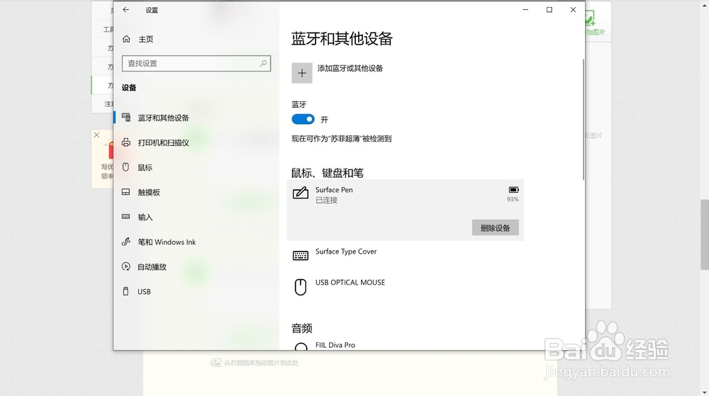 【surface】surface笔记本的几种截图方式