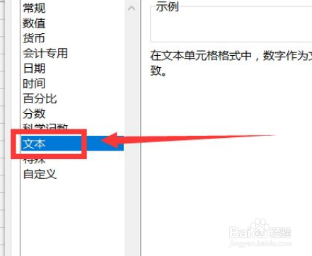 excel格式设置纯数字