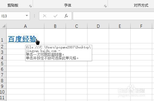 Excel2019怎么样在表格中插入超级链接