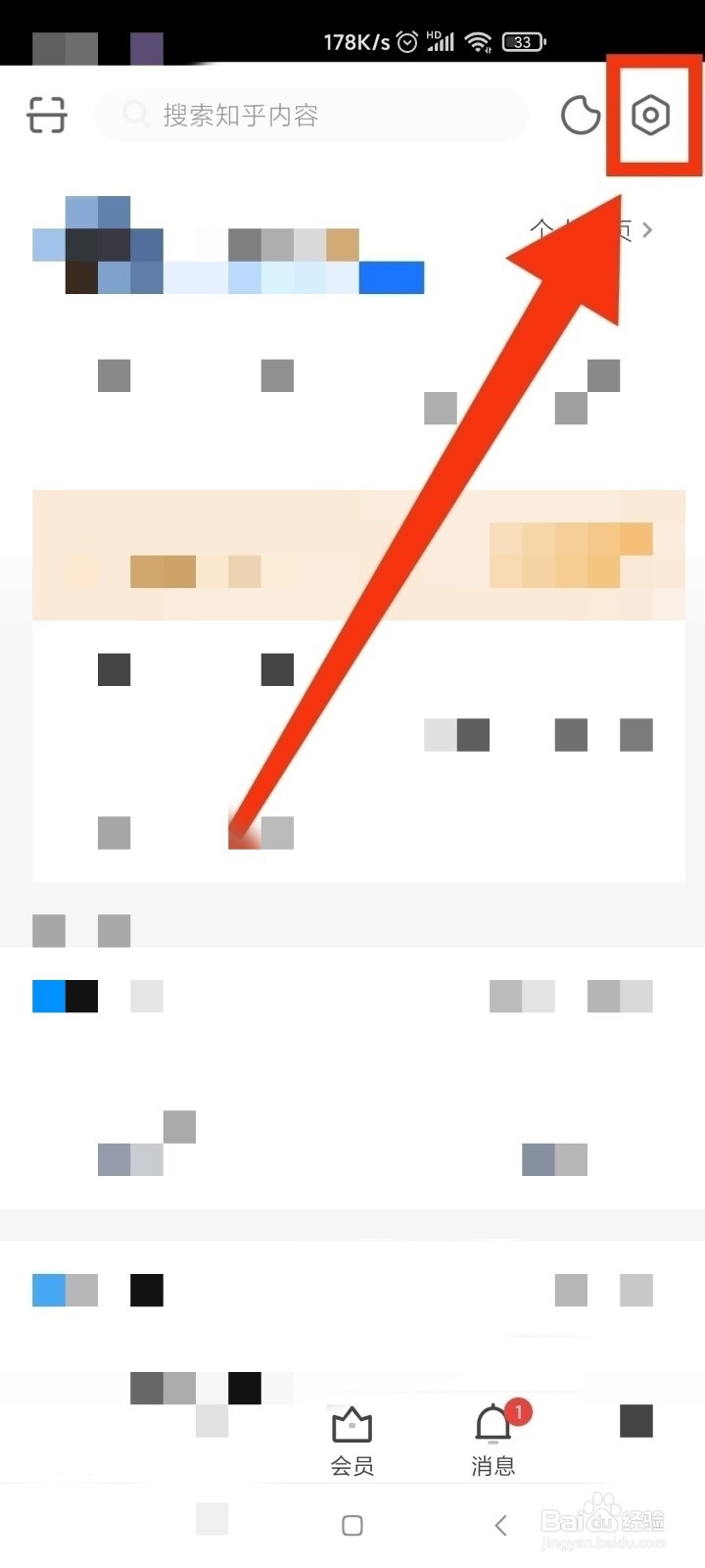 知乎如何绑定QQ？