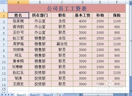 EXCEL数据排序技巧：[3]如何自定义序列排序