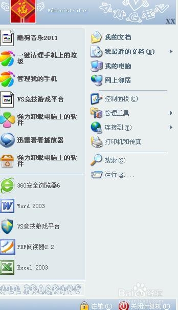 怎么修改电脑开机声音