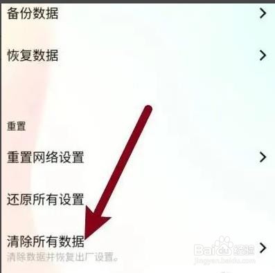 vivoy85手机如何恢复出厂设置