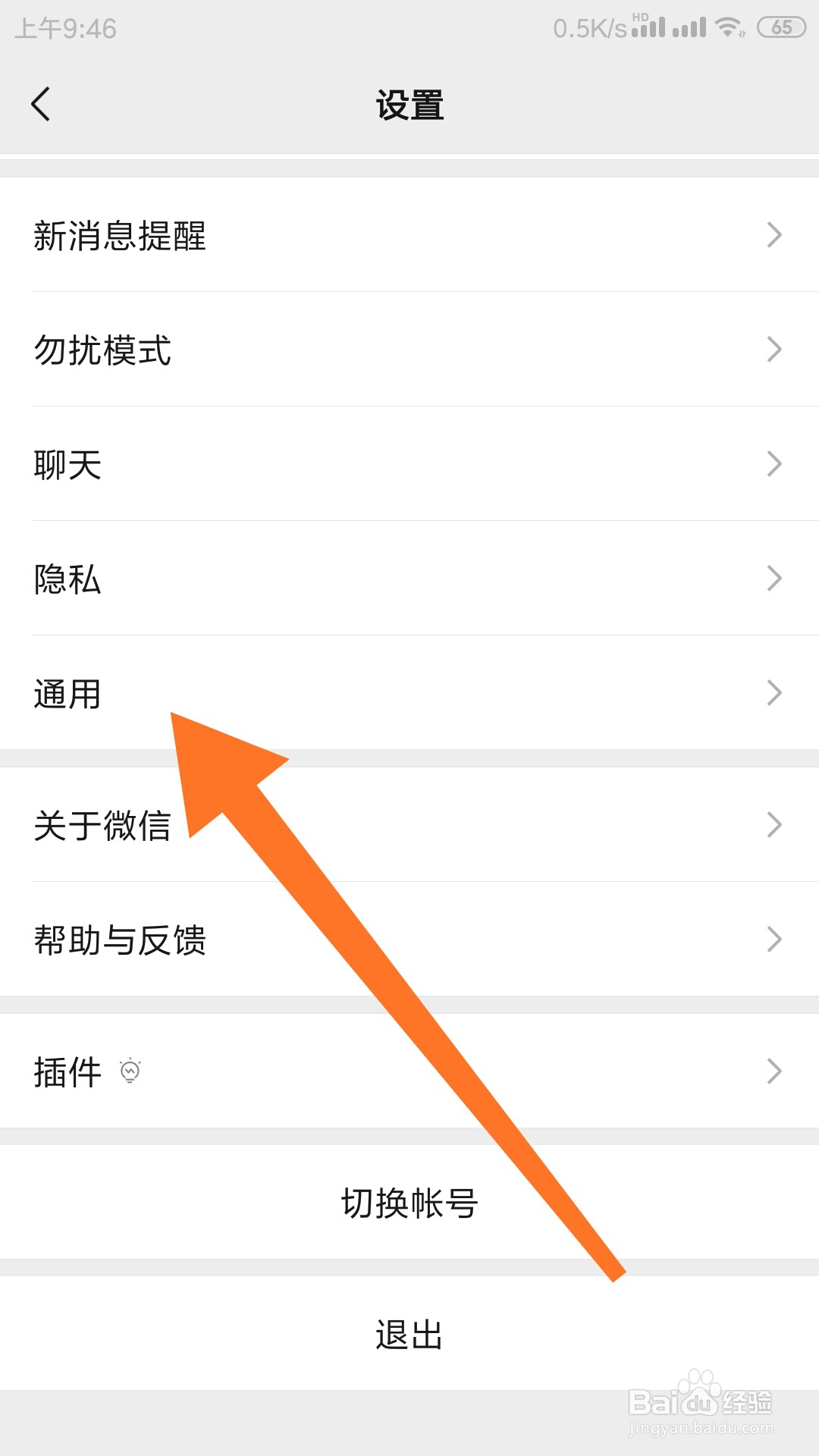 如何关闭微信自动下载安装包功能？