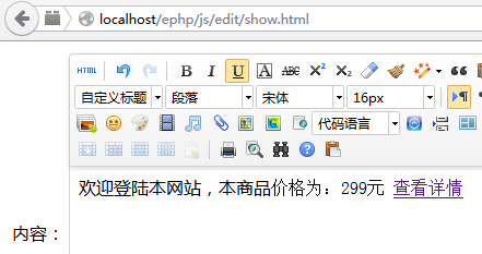 给百度编辑器中的超链接添加自定义样式