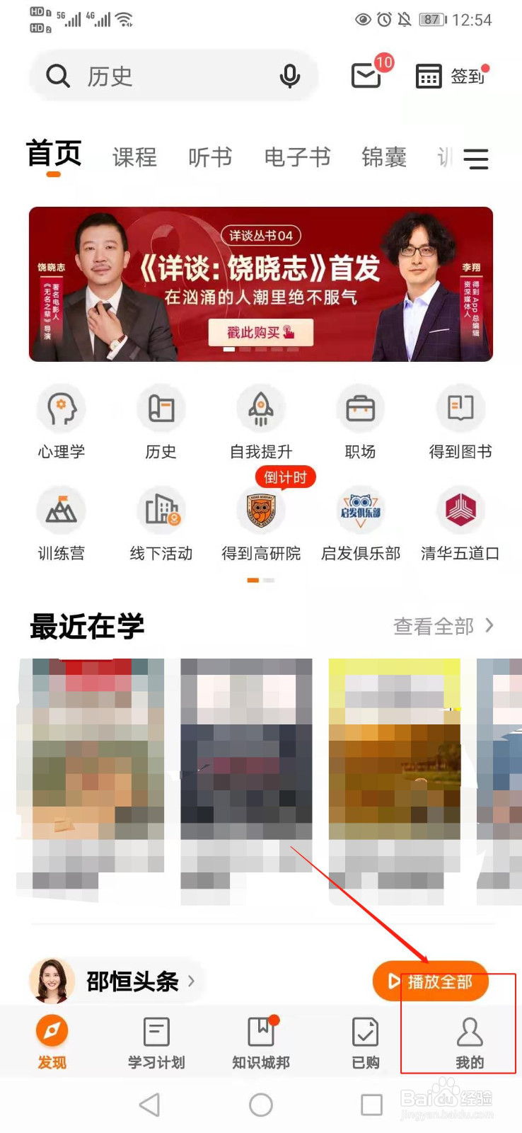 得到app如何授权微信登录