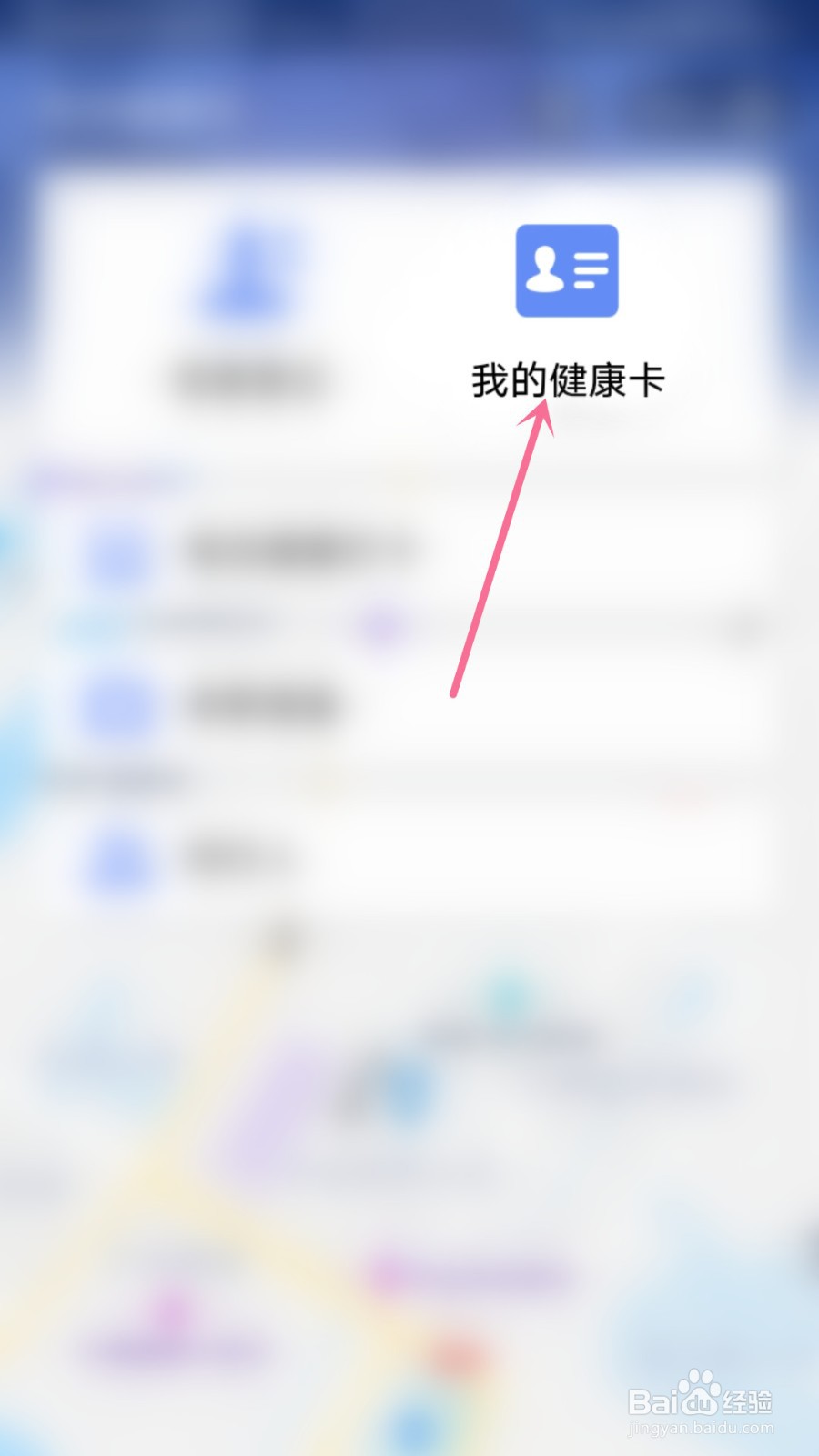 支付宝怎么查看核酸检测记录