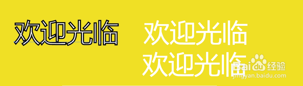 如何使得白色文字在黄色背景上更加的明显