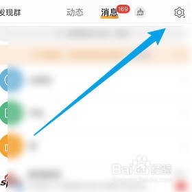 怎样关闭微博的生日通知功能
