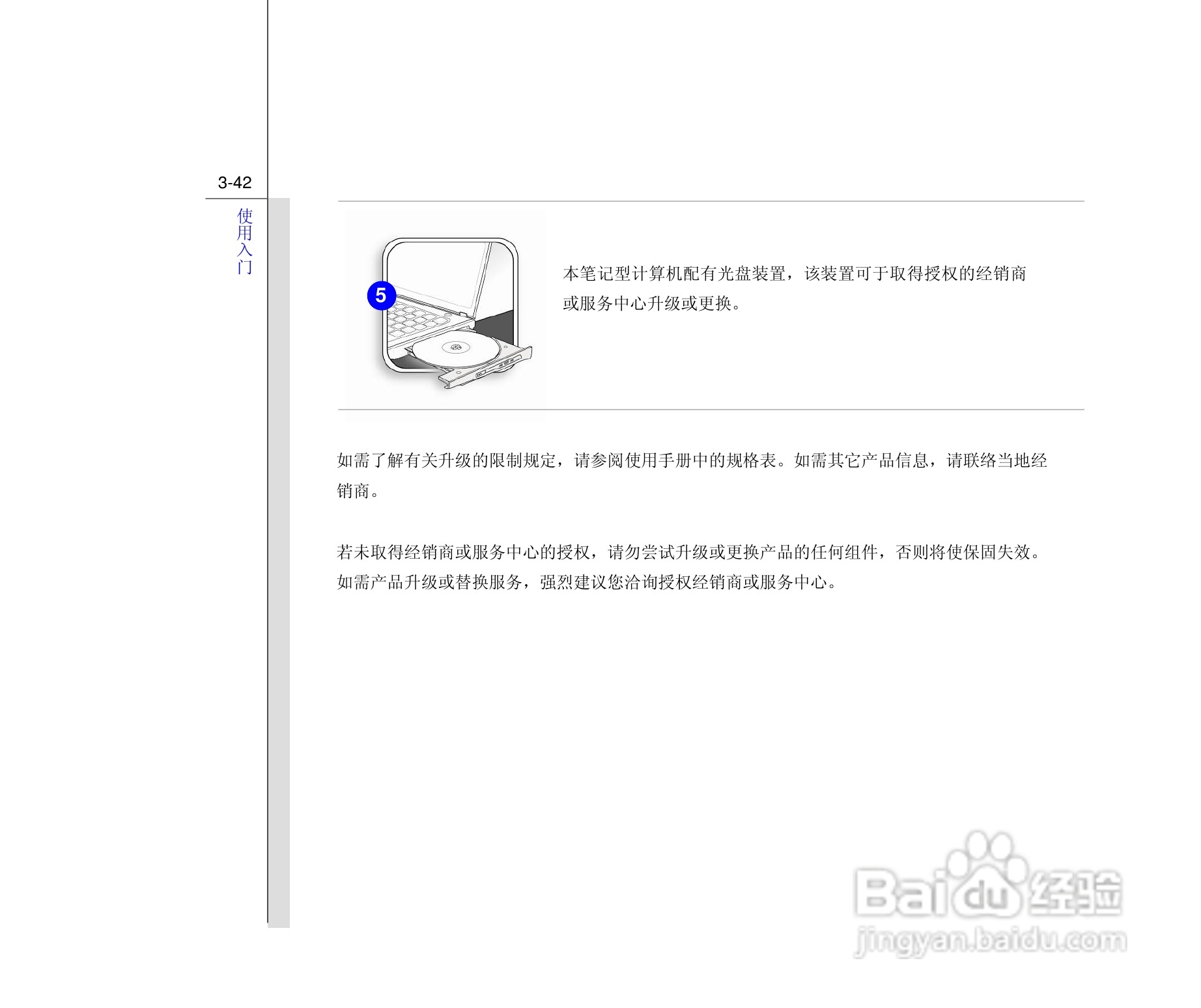 微星MSI CX640MX笔记本电脑使用说明书:[9]