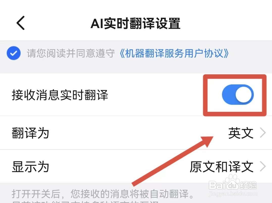 钉钉接收消息实时翻译怎样设置