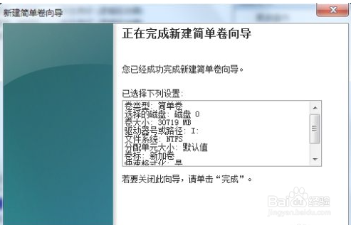 如何在win7下安装WIN8做双系统