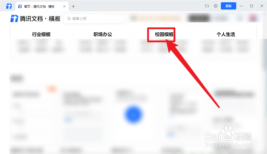 腾讯文档怎么使用试卷题库模板