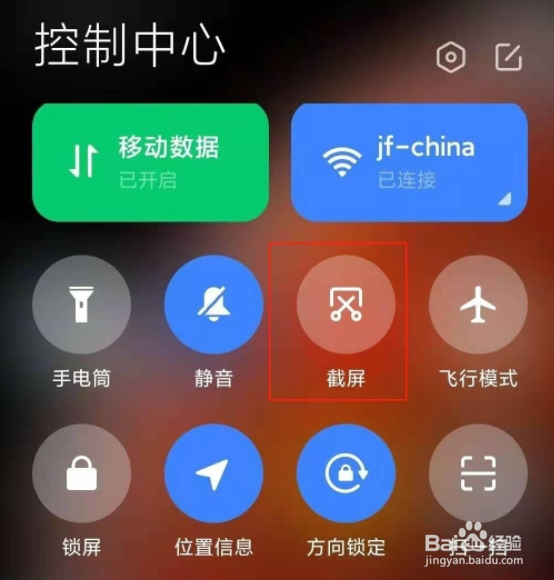 红米note10怎么截屏