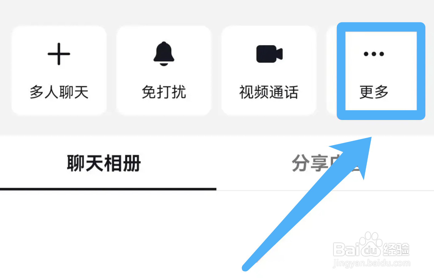 抖音在哪里可以给好友设置备注名称