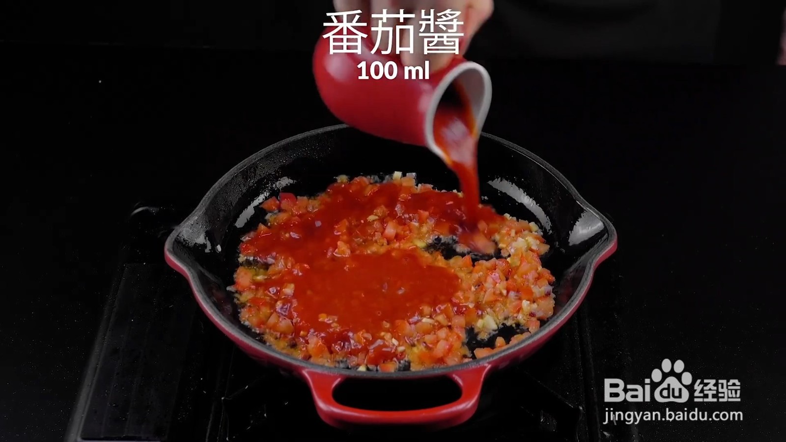 怎么制作番茄意面