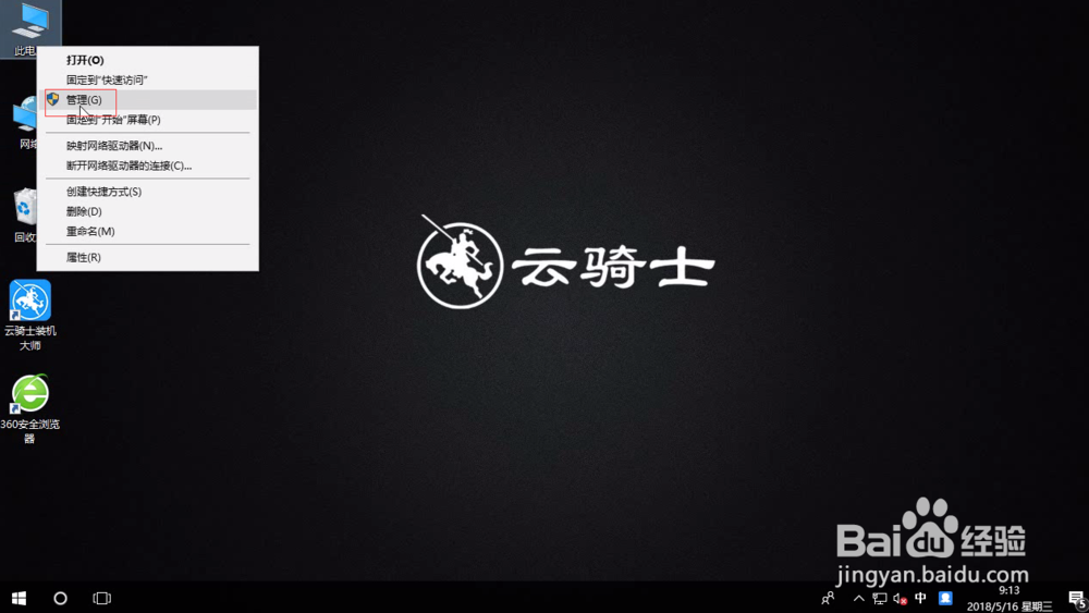 win10系统硬盘只有c盘要怎么分区