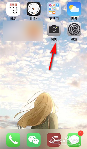 苹果手机怎么扫描二维码连接无线网？