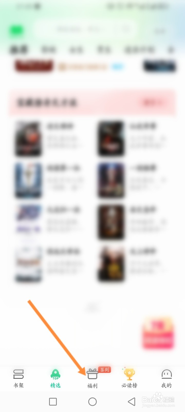 爱奇艺小说怎么查看历史金币兑换明细