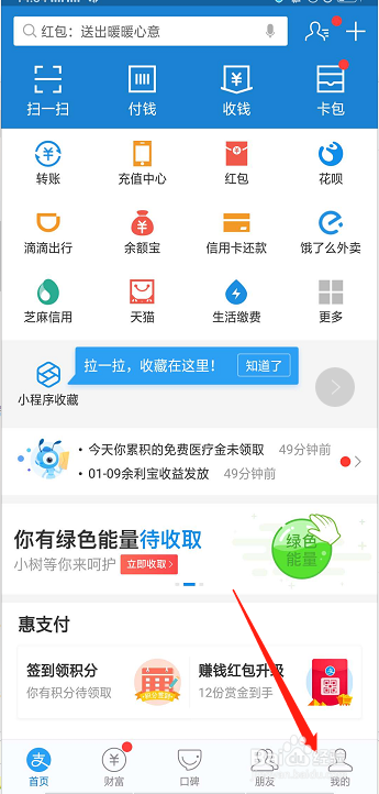 支付宝如何关闭启动时的手势密码，简单教程