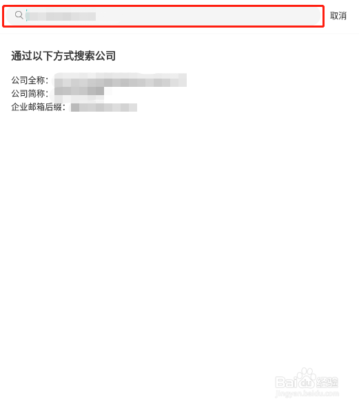 BOSS直聘app怎样屏蔽自己以前工作过的公司