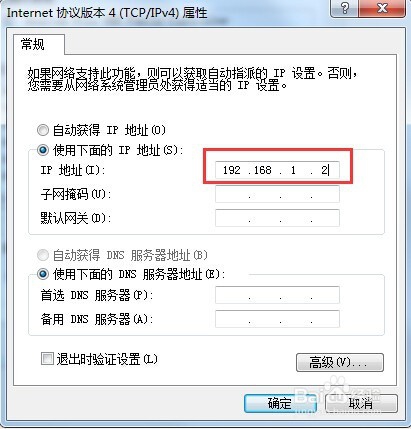 如何将PC配置为局域网