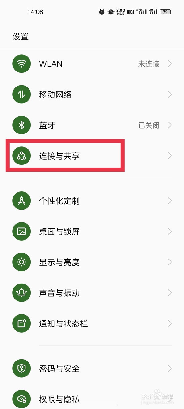 oppoa97进行投屏教程