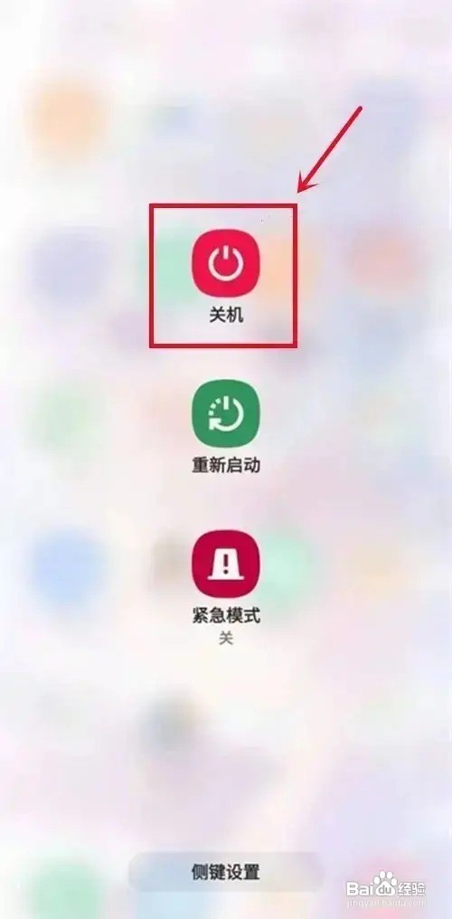 三星zflip3怎么关机