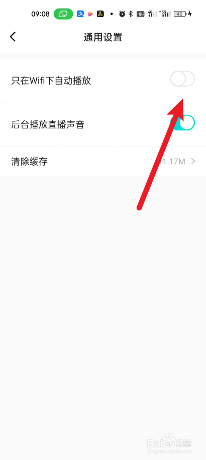 得物如何设置在wifi下自动播放