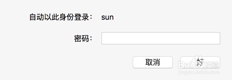 mac OS X 系统如何设置自动登录