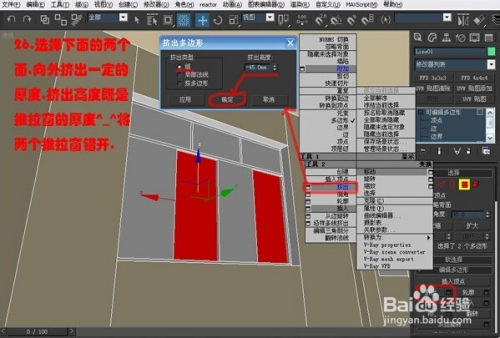3dmax室内建模教程