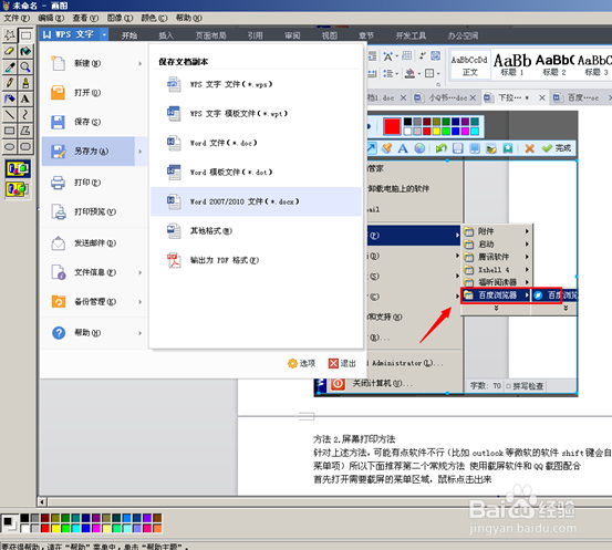QQ截图功能怎么截下拉菜单菜单\子项目怎么截图