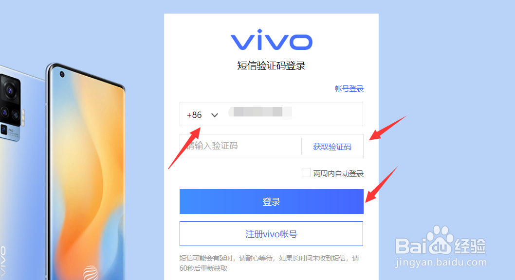 vivo定位查询如何操作