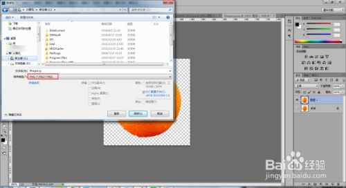 怎么用Photoshop进行抠图？