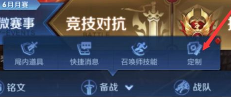 王者荣耀动作在哪里设置