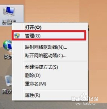 电脑屏幕密码怎么设置