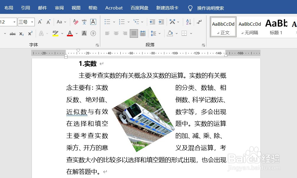 WORD怎样使图片周围的文本按其形状排列