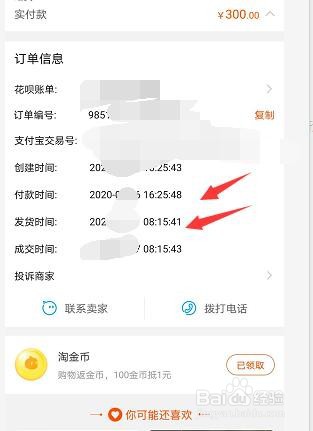 花呗购物买东西怎么延后60天左右还款的技巧!
