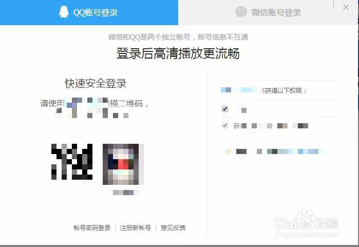 怎么在腾讯视频上登录别人的账号