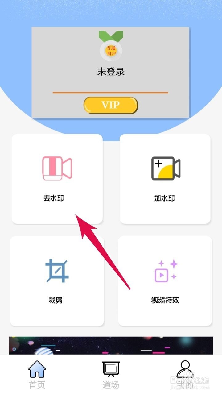 如何去除视频上的水印