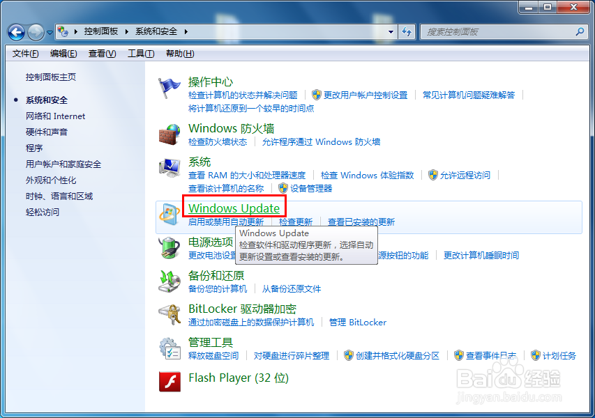 如何更改计算机win7系统的语言