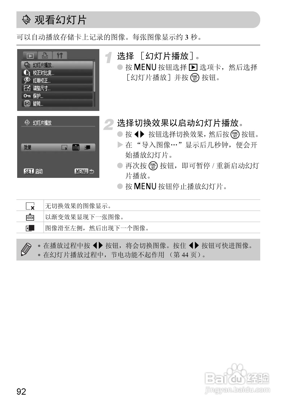 佳能IXUS9515数码相机使用说明书:[10]