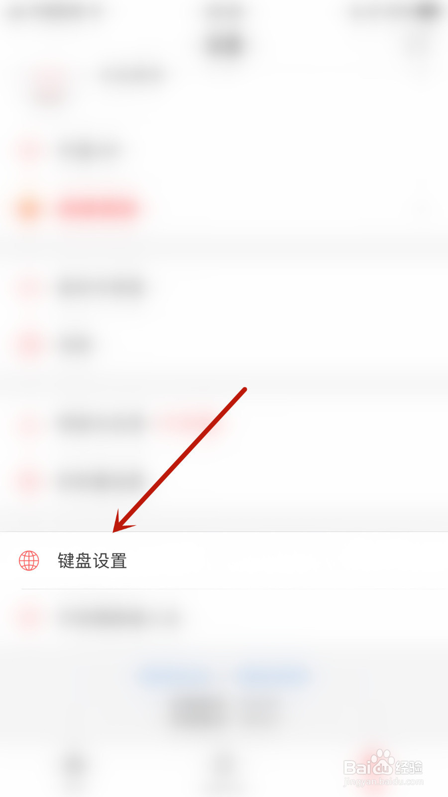 微脉输入法怎么设置成对符号自动匹配停用
