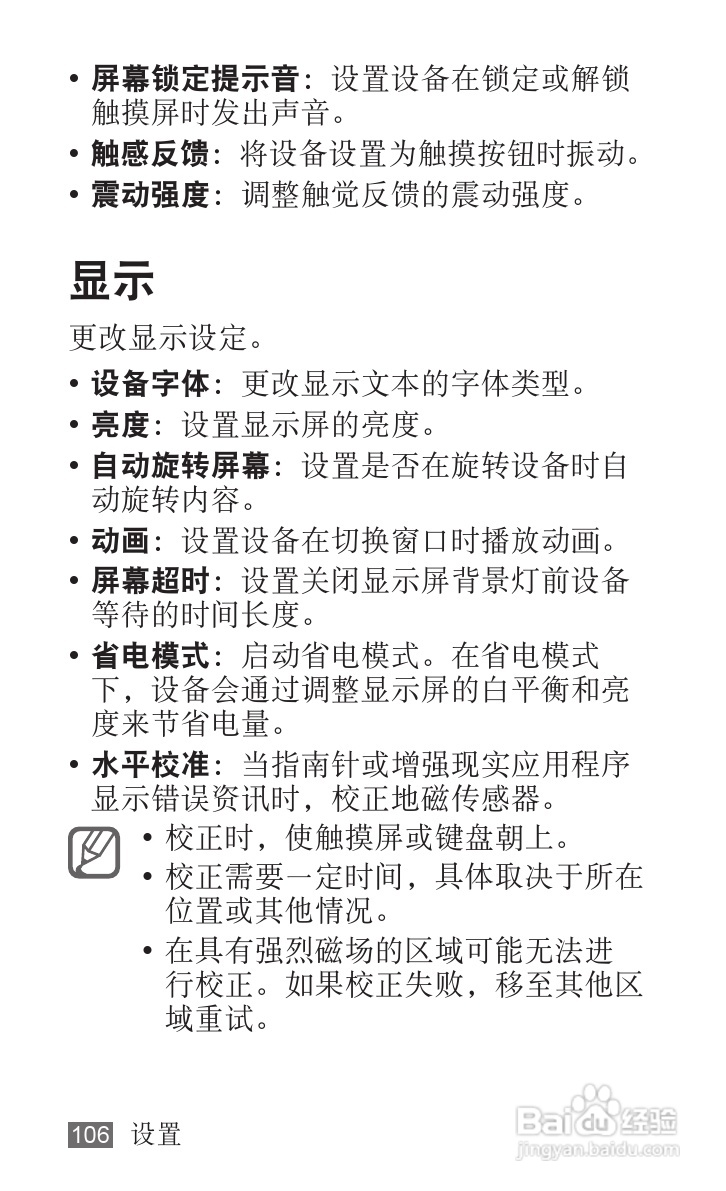 三星YP-G1EW平板电脑使用说明书:[11]