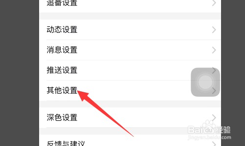 哔哩哔哩怎么设置默认图片质量？
