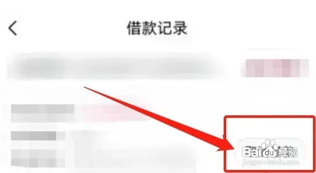 海尔消费金融贷款如何取消终止