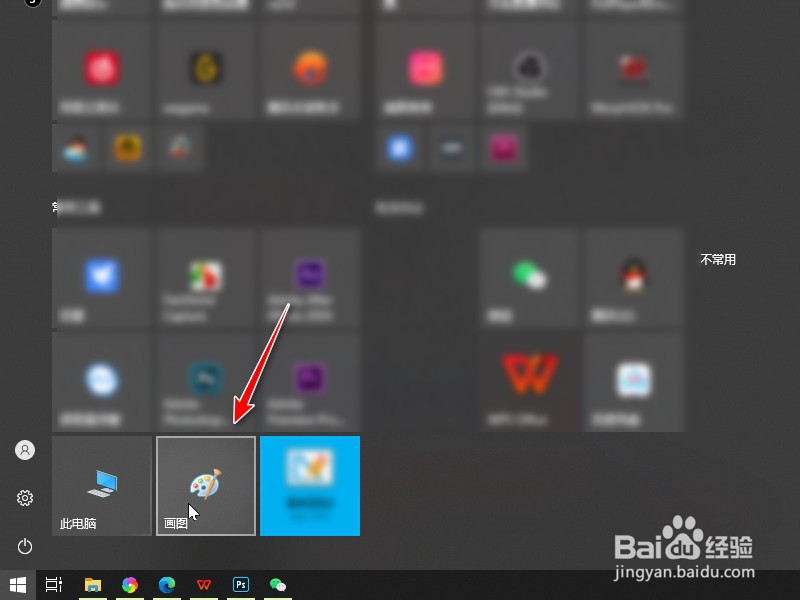 如何将身份证正反面放在一个图片里