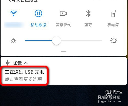 华为反向充电可以给哪些手机充电