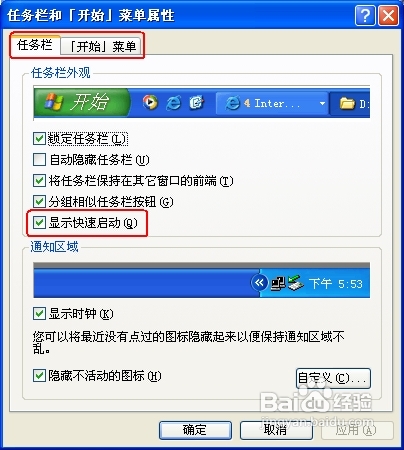 <b>开机自动运行程序</b>